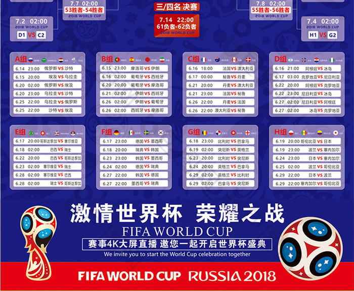 球表演